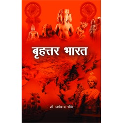 Brihattar Bharat